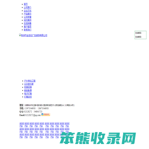 株洲金世纪广告装饰有限公司