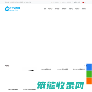 深圳市君时达科技有限公司