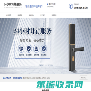 重庆开州区开锁