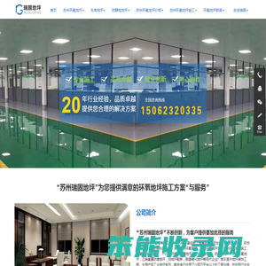 苏州环氧地坪