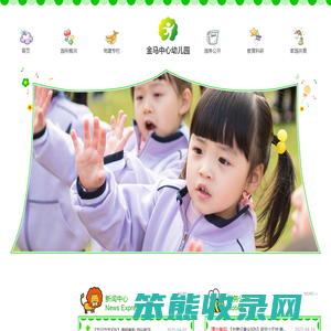 网站首页