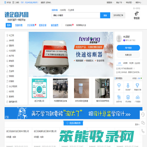 速企商务网