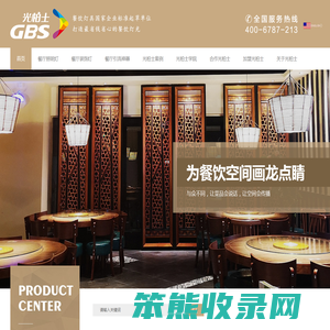 广东省光柏照明科技有限公司
