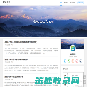 热门歌词大全