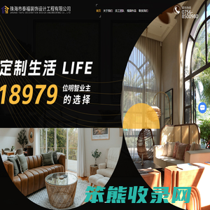 珠海装修公司