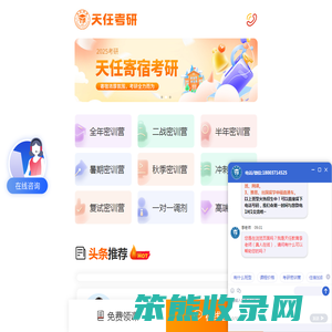 天任考研