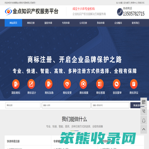 宁波商标注册