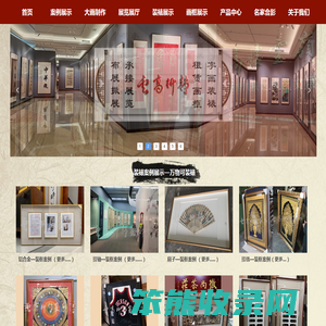 北京云高柳静画廊有限公司