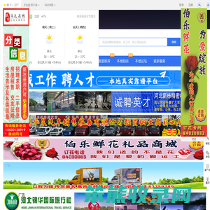 高邑在线