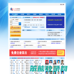 安吉人才网