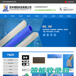 苏州港阳科技有限公司