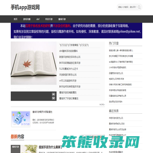 好玩的手机游戏下载,游戏攻略,手游排行榜,手游辅助