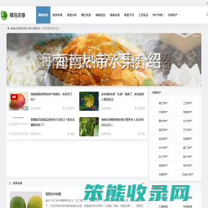 海南特产