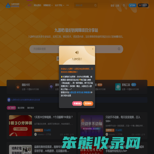 九源吧