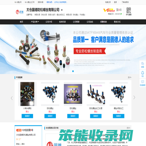 太仓固德防松螺丝有限公司