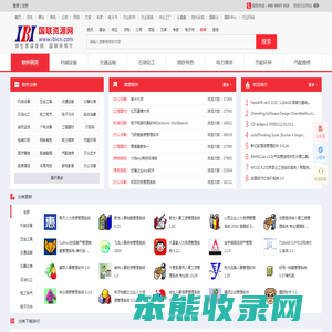 行业软件