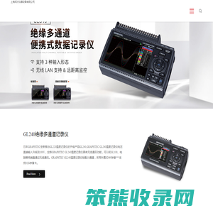 日本图技GRAPHTEC数据记录仪