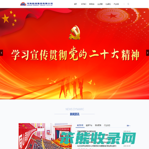 河南能源