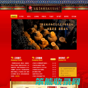 丹阳黄酒