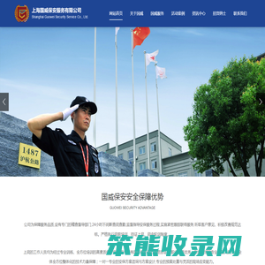 工厂保安