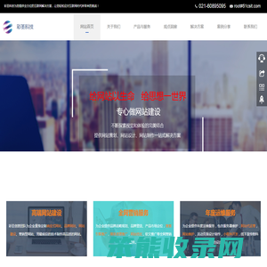 彩圣科技互联网服务提供商