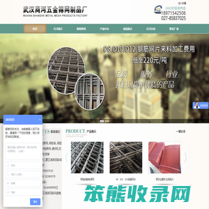 武汉商河五金筛网厂