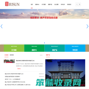 旭阳置业有限公司