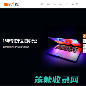 廊坊网络公司,16年品牌经验,廊坊软件开发,微信小程序开发,APP开发,大数据平台开发,网站开发