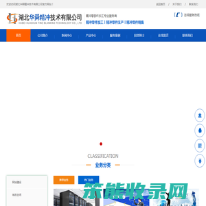 湖北华舜精冲技术有限公司