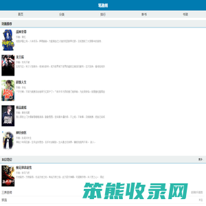 笔趣阁