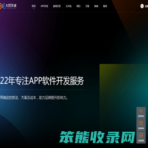 成都APP开发