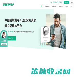 外贸网站建设制作