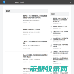 热门主流游戏攻略