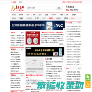 集币在线