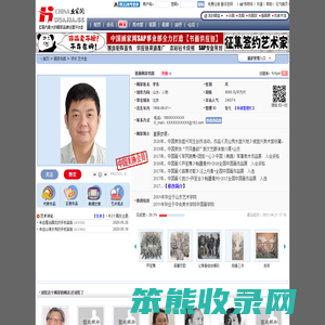李东