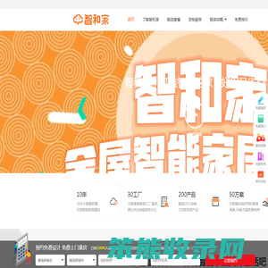 北京市智能家居