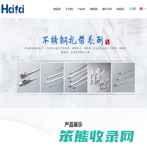 乐清市海泰塑料制造有限公司