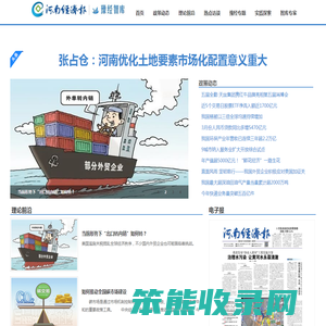 豫经智库