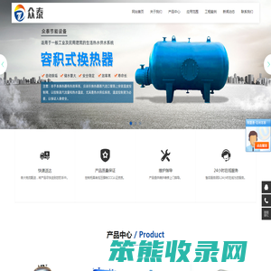 容积式换热器