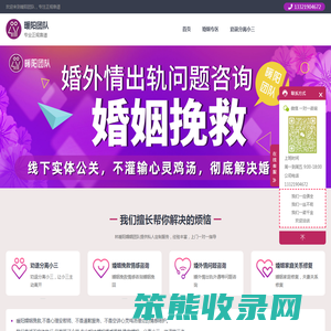 林暖阳婚姻团队