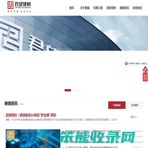 贵州君望建筑科技集团有限公司