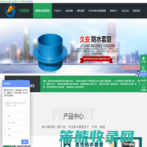 防水套管厂家