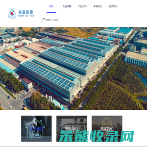 江苏焱鑫科技股份有限公司