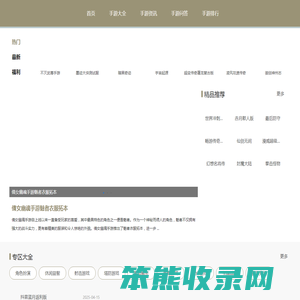 手机游戏