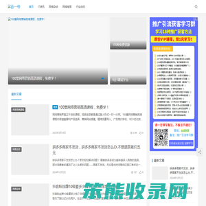 谷一号