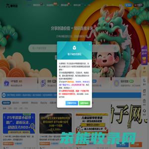 九零网创