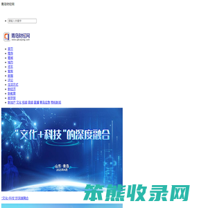 青岛财经网