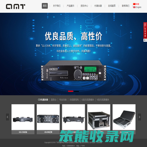 广州市博声电子科技开发有限公司