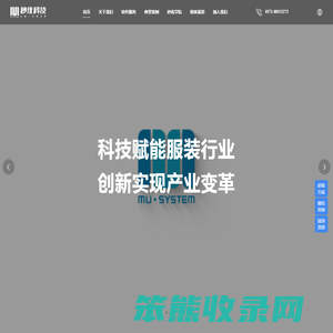 服装ERP系统