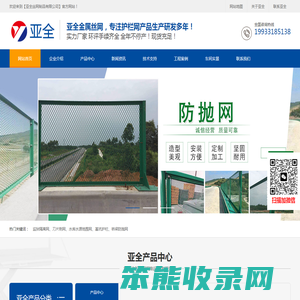 安平县亚全丝网制品有限公司